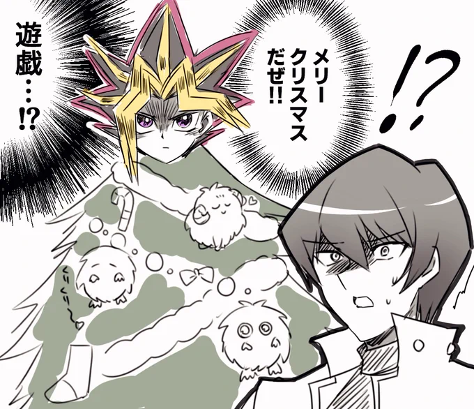 メリークリスマスです。 