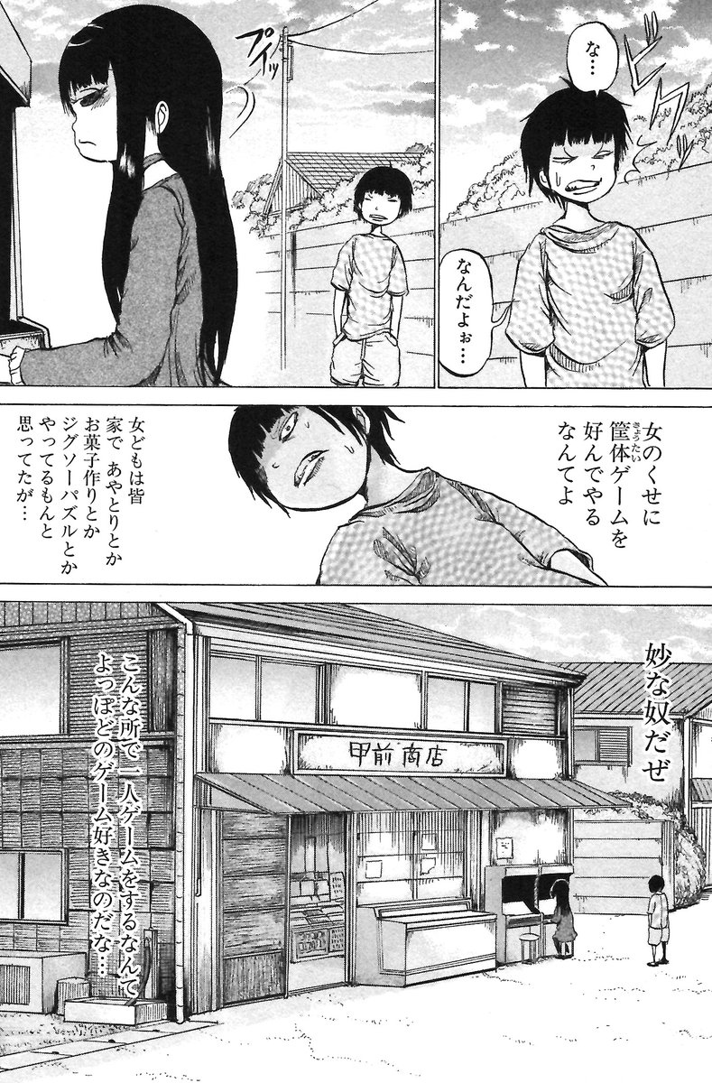 ばして ハイスコアガール 他 押切蓮介漫画作品 まとめ売り Nf5gU