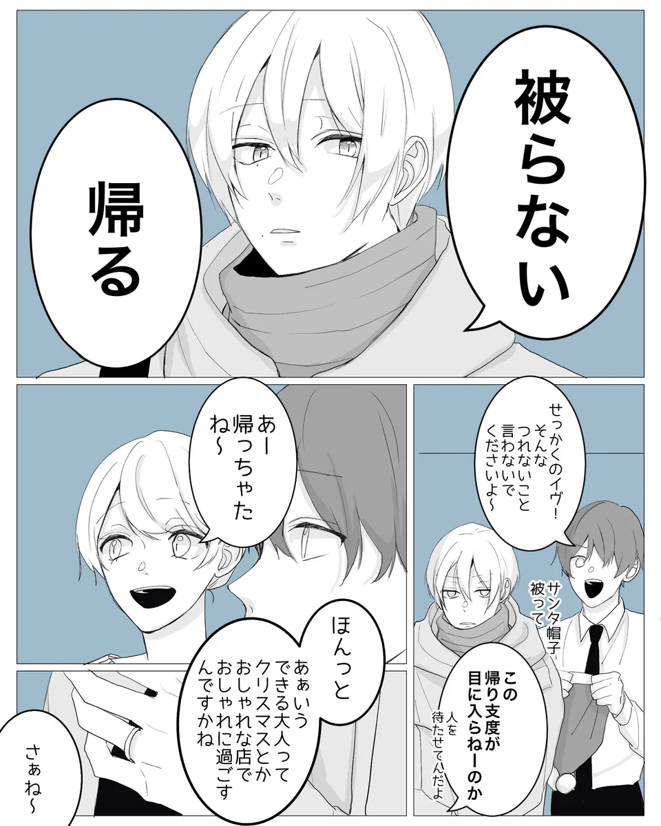 クールな上司のクリスマスの過ごし方は？サンタ帽子を被って家族と過ごす！