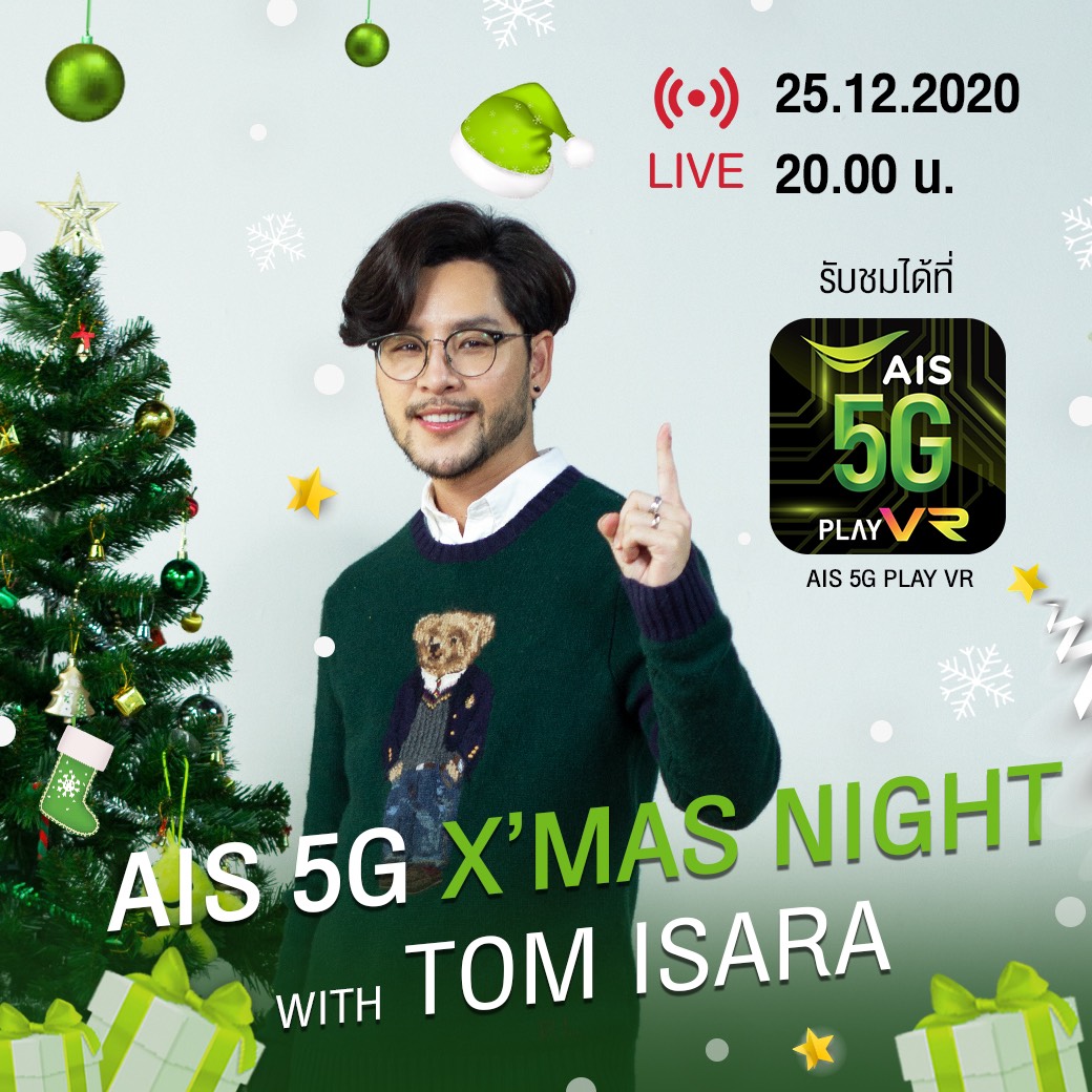 Tom39_Fanclub's tweet photo. อะๆ รู้นะว่าคิดถึง  ช่วงนี้เจอหน้ายังไม่ได้เจอในไลฟ์ไปก่อนนะคะ 
25 ธันวานี้ มาให้กำลังใจคุณอิศกันนะคะ
#tomisara
#Ais5gxmasnight
#TomIsara
#AisxTomIsara https://t.co/haKUMwhykN