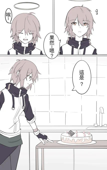 平平淡淡才是真② 