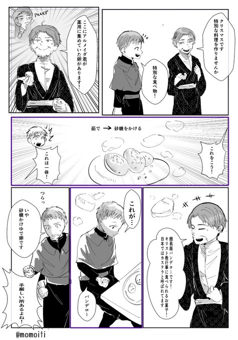 クリスマス漫画のtwitterイラスト検索結果