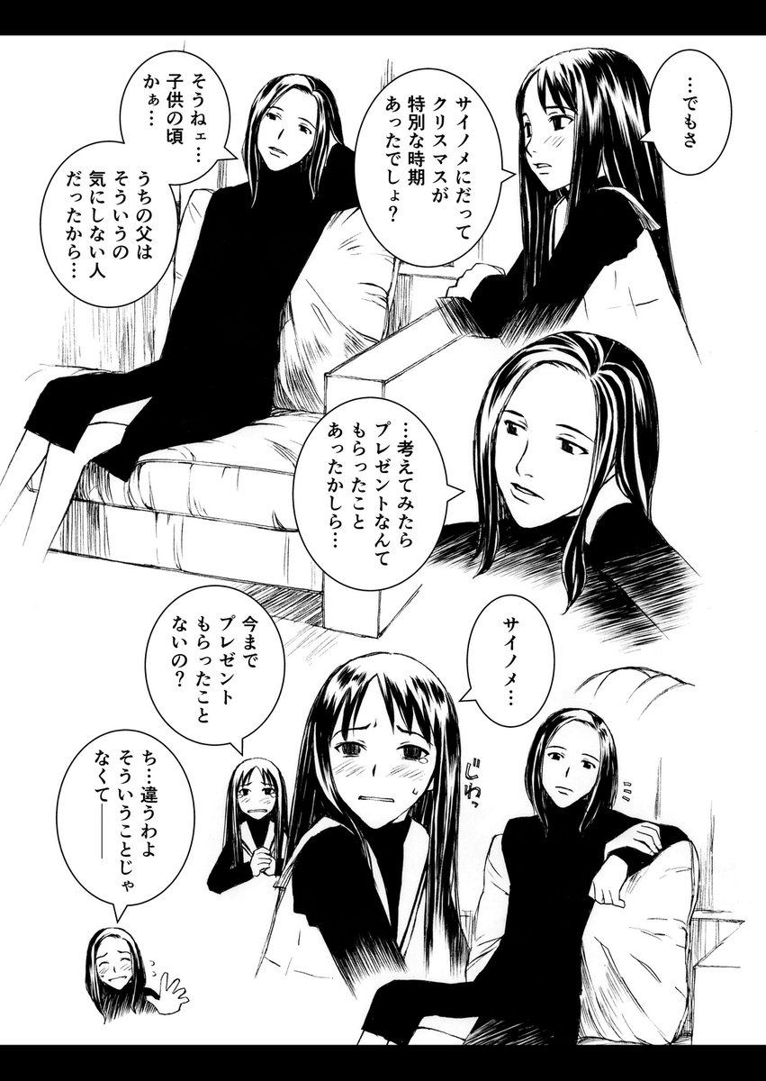 高野真之 Blood Alone 21年完結予定 Masayuki Takano さんの漫画 263作目 ツイコミ 仮 高野真之 Blood Alone 21年完結予定 Masayuki Takano さんの漫画 263作目 ツイコミ 仮