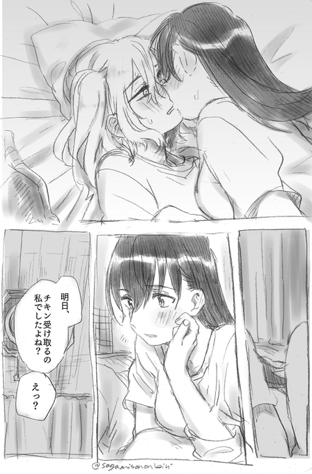 同棲大井鹿島? 