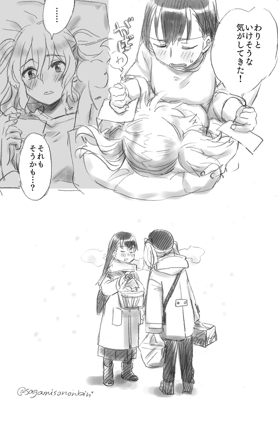同棲大井鹿島? 