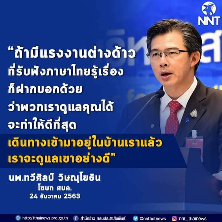 molly2su's tweet photo. พวกเรารักคุณหมอทวีศิลป์
คุณหมอทวีศิลป์บอกว่า ถ้ามีแรงงานต่างด้าวที่รับฟังภาษาไทยรู้เรื่อง ก็ฝากบอกด้วย ว่าพวกเราดูแลคุณได้ จะทำให้ดีที่สุด เดินทางเข้ามาในบ้านเราแล้ว เราจะดูแลเขาอย่างดี https://t.co/9UURJV5w8z