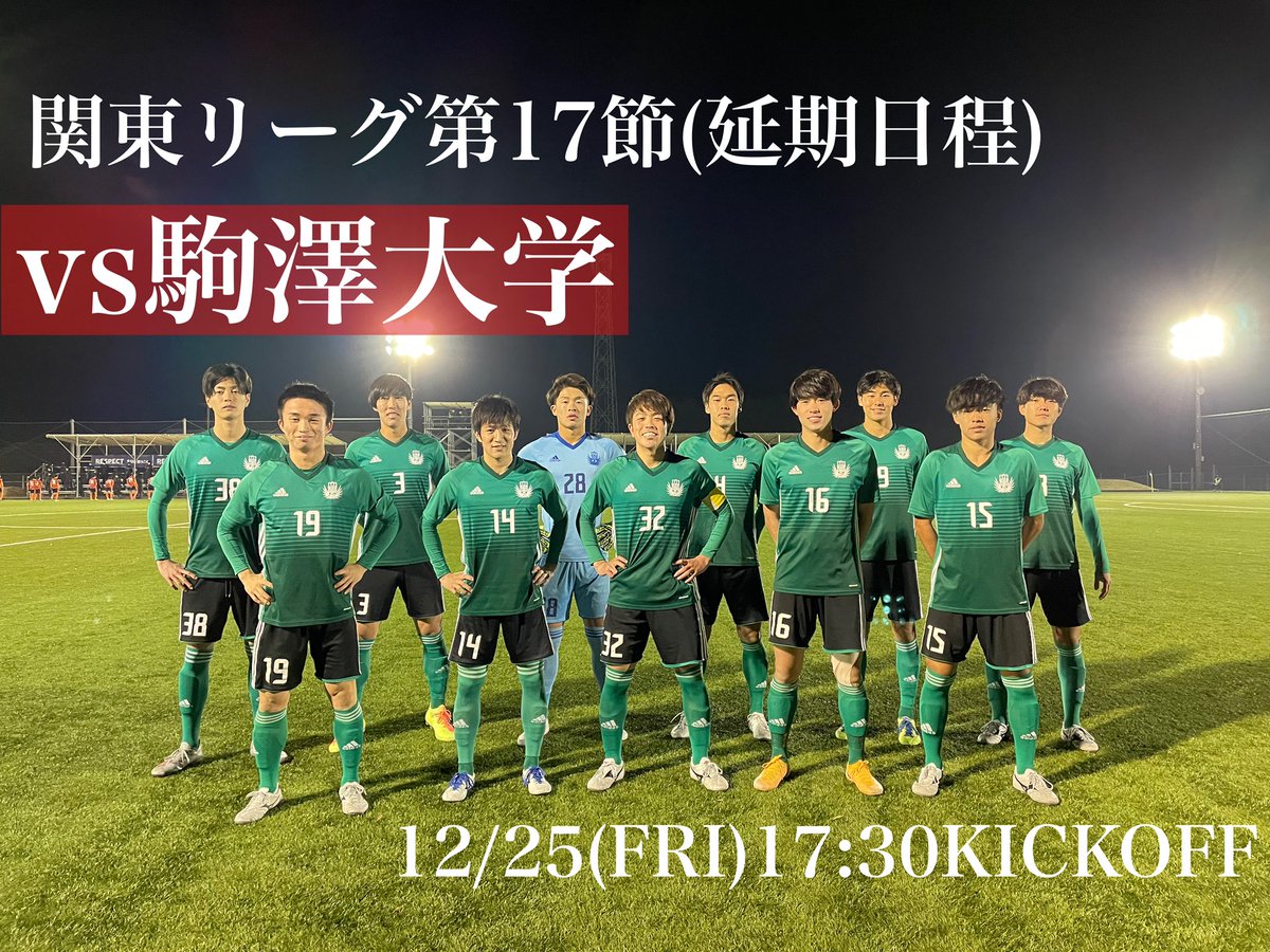 専修大学体育会サッカー部 Senshu Football Twitter