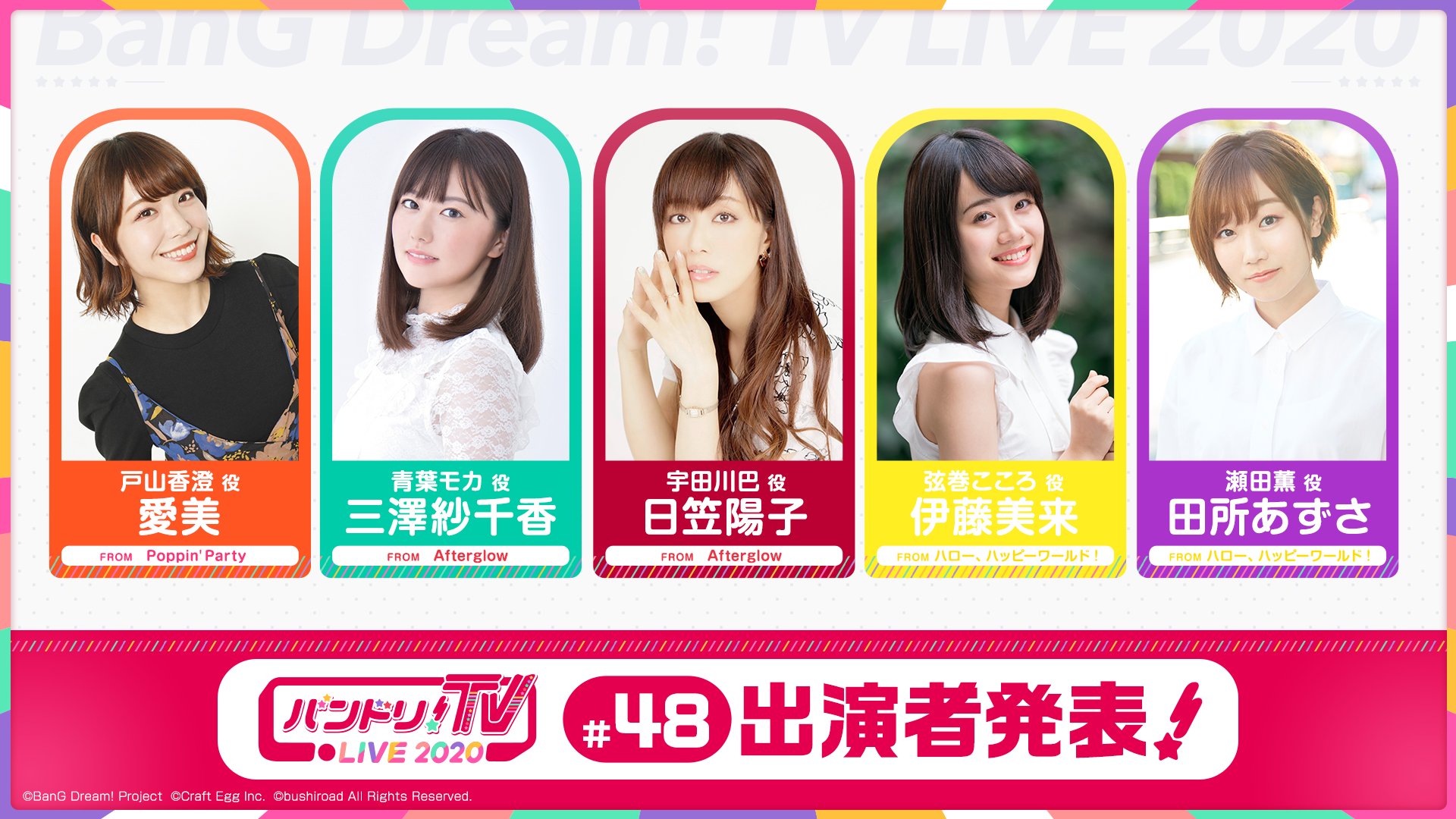 世界で2つ】バンドリ！リツイートキャンペーン日笠陽子直筆