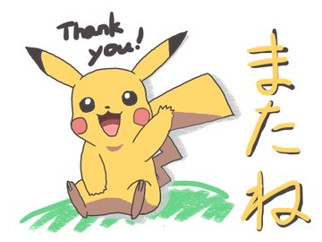 相棒と冒険 モードまとめ 相棒レベルでcpブースト ボールアシストなど ポケモンgo 要望go