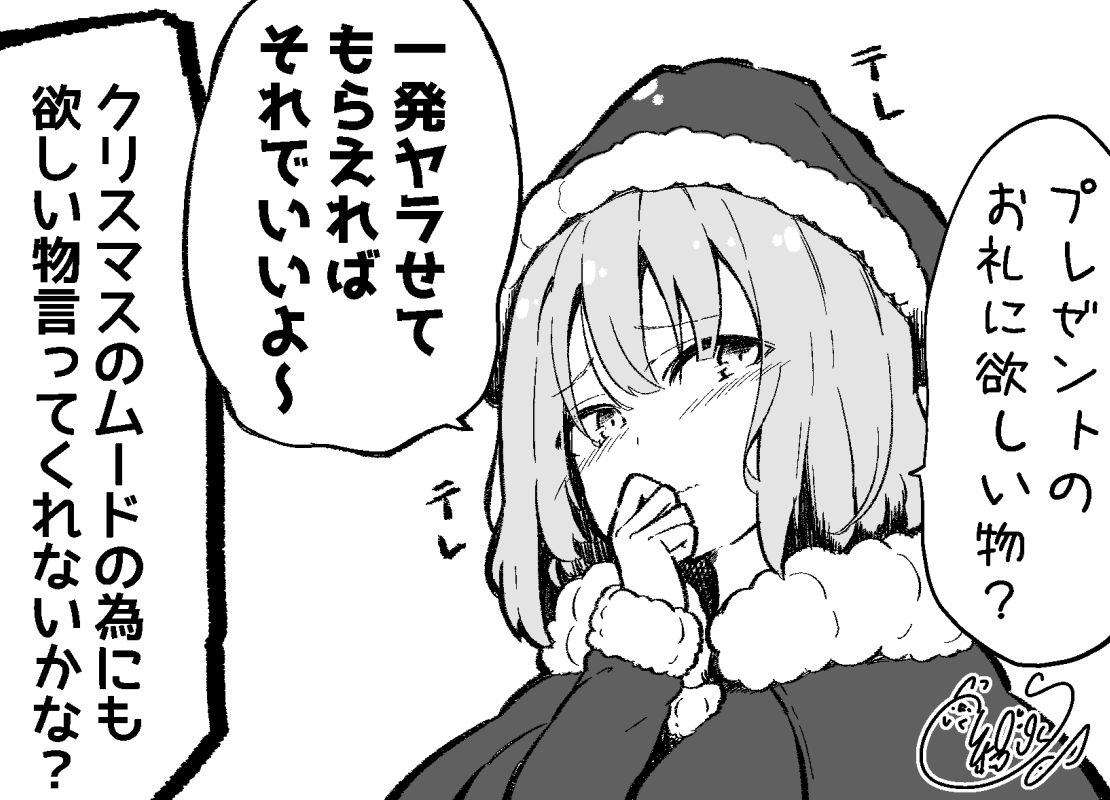 クリスマスを楽しむカップル 