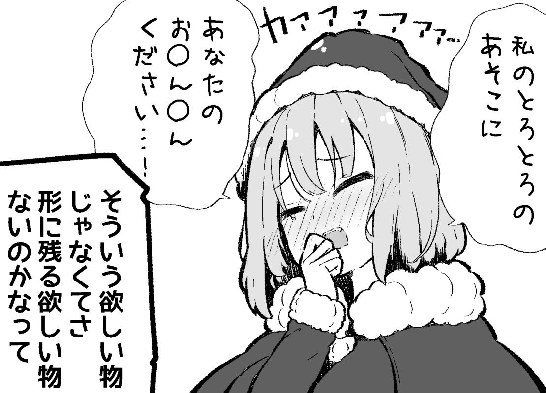 クリスマスを楽しむカップル 