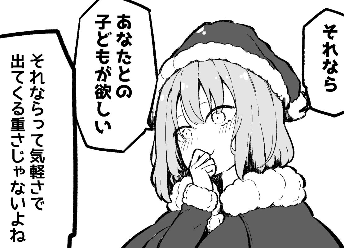 クリスマスを楽しむカップル 