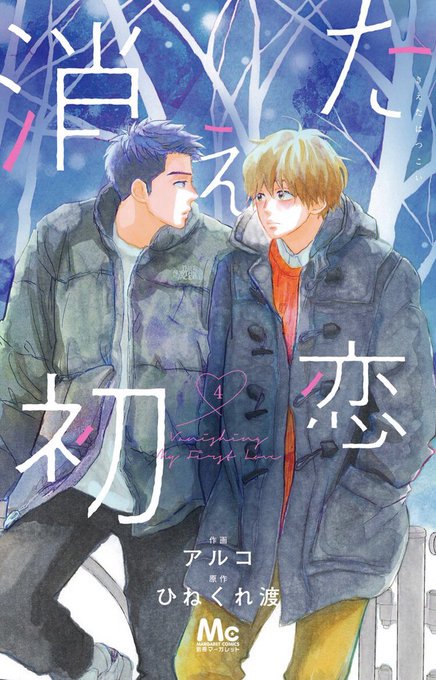 山田と少年のtwitterイラスト検索結果