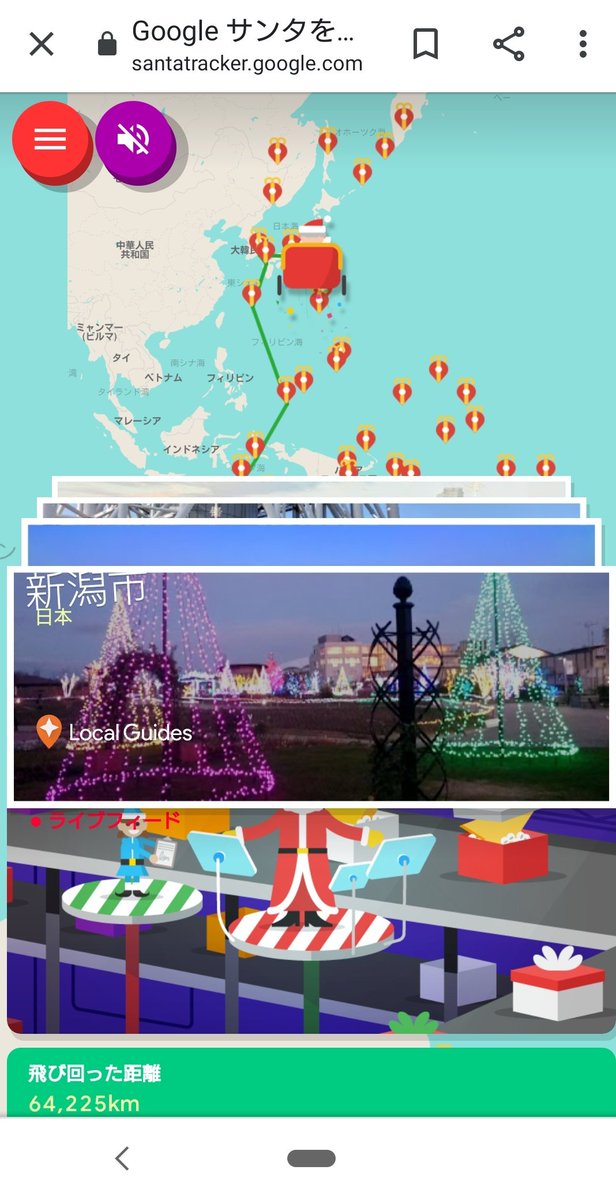penguinpenta220's tweet image. サンタクロース新潟なう
#GoogleSantaTracker