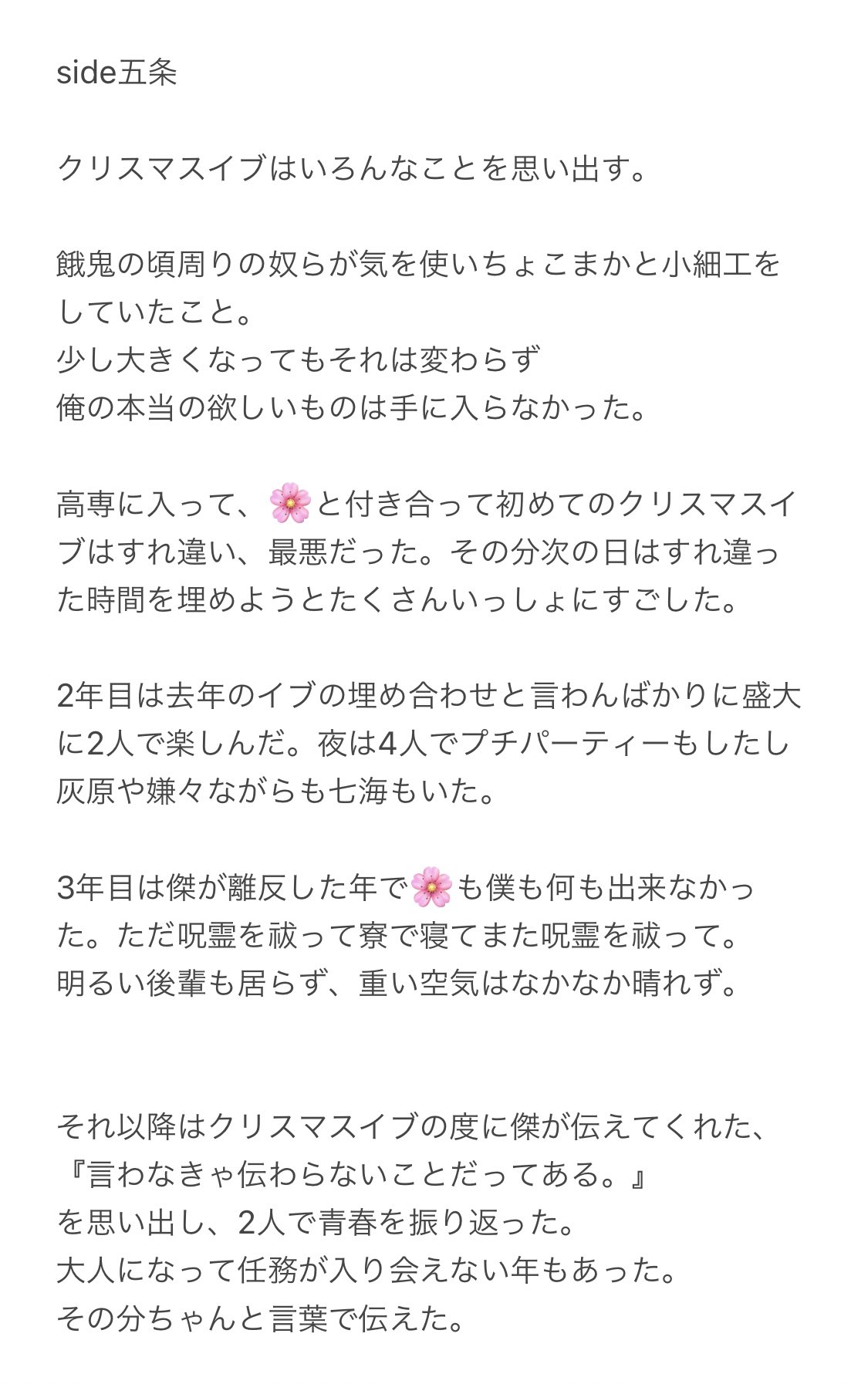 うさち クリスマス イブ 最終話 1話から注意書きを 感想くれるとうれしいです じゅじゅプラス じゅじゅマイナス T Co Raij0cuj3g Twitter うさち クリスマス イブ 最終話 1話から注意書きを 感想くれるとうれしいです じゅじゅプラス じゅじゅマイナス T Co Raij0cuj3g Twitter
