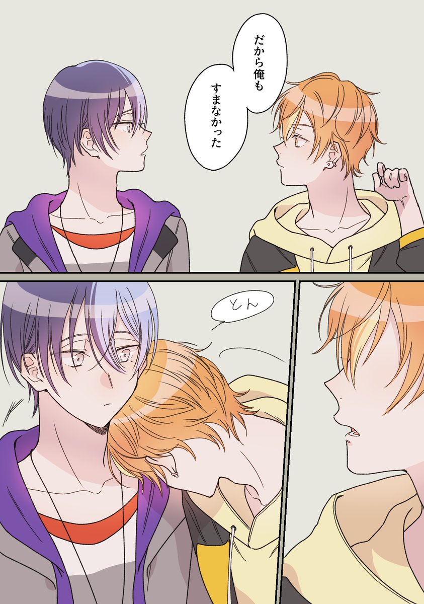 彰冬漫画①杏こはもいる。
(以前上げたものの修正版です～) 