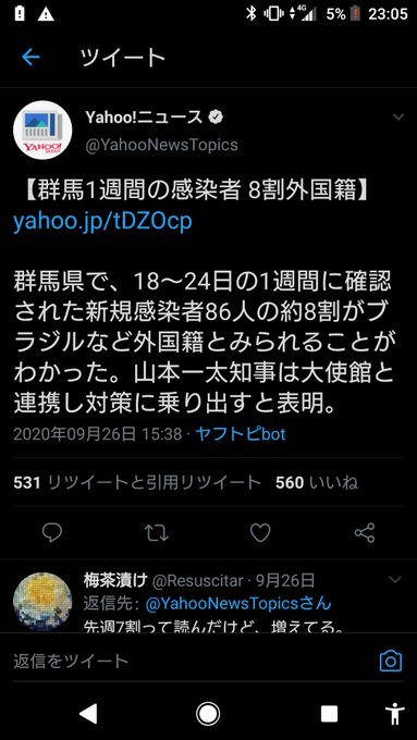 R E O さん の人気ツイート 1 Whotwi グラフィカルtwitter分析