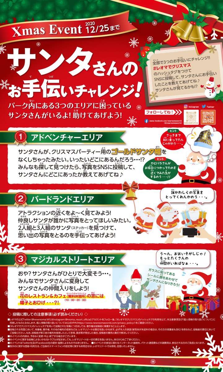Newレオマワールド Newreoma Twitter