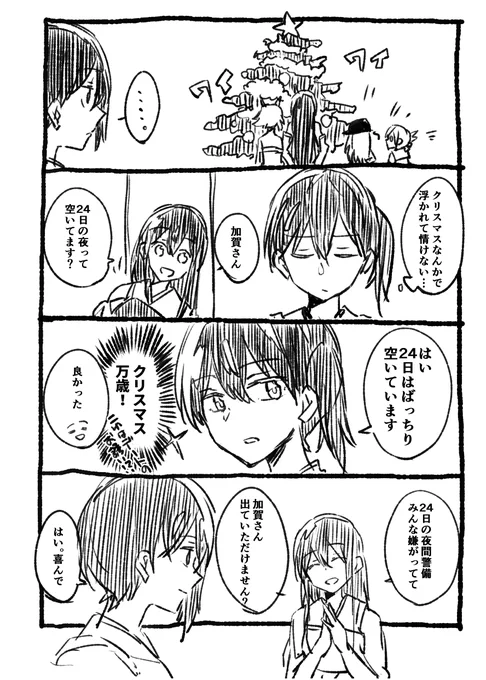 クリスマス落書き漫画 