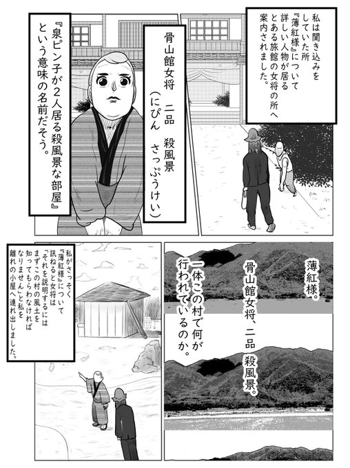 酉ガラ Torigara4 さんの漫画 301作目 ツイコミ 仮