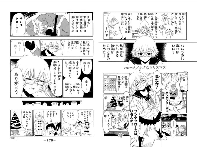 週刊少年ガール を含むマンガ一覧 古い順 4ページ ツイコミ 仮 週刊少年ガール を含むマンガ一覧 古い順 4ページ ツイコミ 仮
