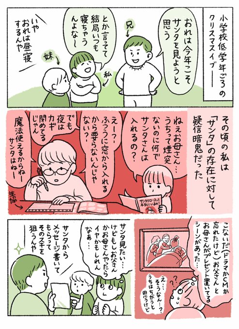 めりくり を含むマンガ一覧 ツイコミ 仮