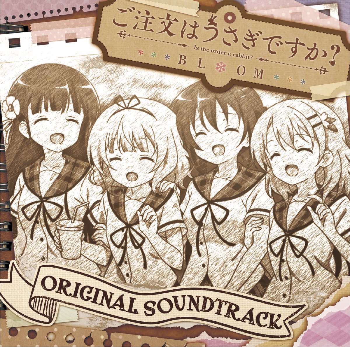 Tvアニメ ご注文はうさぎですか サントラでも かわいいが花盛り ご注文はうさぎですか Bloom Original Soundtrackも本日 12月25日発売です Tvシリーズ第3期の劇伴全35曲を収録 作曲 編曲 川田瑠夏 Rukachaund 試聴動画も公開中 Tvアニメ ご注文はうさぎですか サントラでも かわいいが花盛り ご注文はうさぎですか Bloom Original Soundtrackも本日 12月25日発売です Tvシリーズ第3期の劇伴全35曲を収録 作曲 編曲 川田瑠夏 Rukachaund 試聴動画も公開中