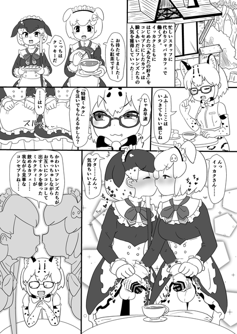 26日(土)のけも好き2、ちゃんとしたものは用意できなかったんですけど、そのかわり2Pの漫画ペーパー(PDF)を無料頒布します。ブタカク相互キス手コキ漫画です。 