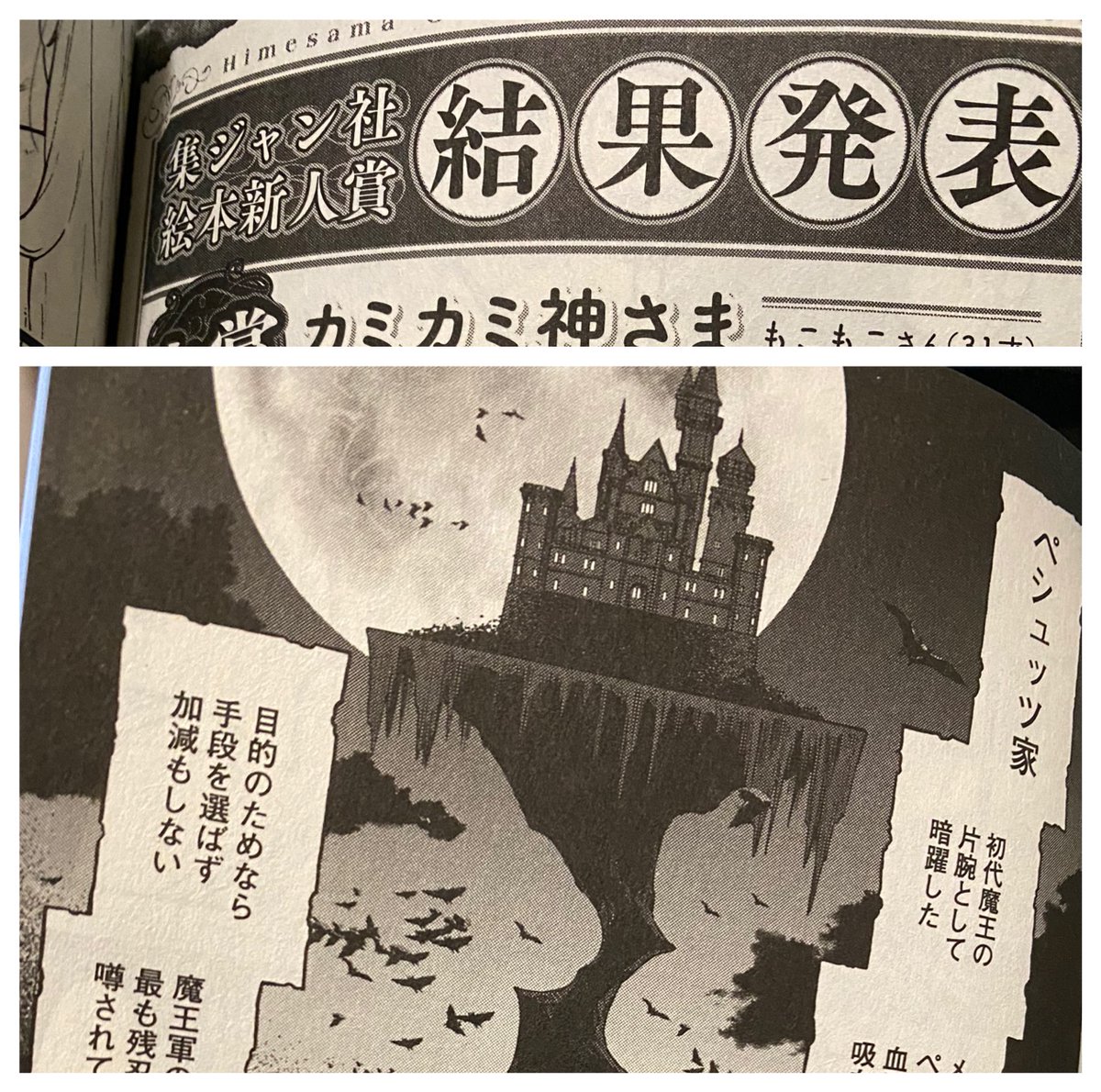 姫様"拷問"の時間です5⃣巻 届いた!

今回もオマケ盛りだくさん!
・名家ペシュッツ?‍♂️の描き下ろし漫画
・絵本新人賞発表ページ
・発表会演目?あらすじ等のMEMO
・キャラプロフィール
・話した秘密まとめ㊙️(作中省略された物含む)

1月4日発売!よろしくお願いいたします?‍♂️
https://t.co/TK6wVBjShk 