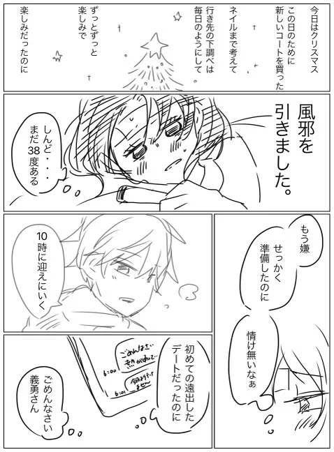 メリクリぎゆしの~!!!???? 