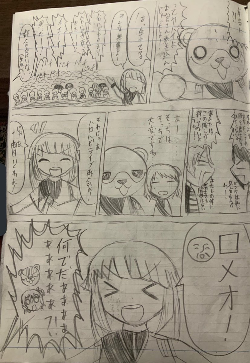 2/2
完結 