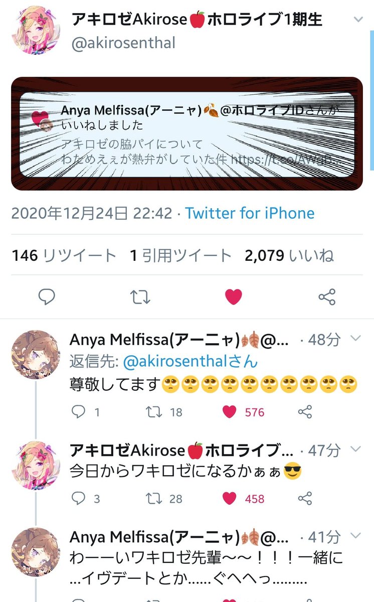 ワキ・ローゼンタール爆☆誕

#アロ絵 #anyatelier 