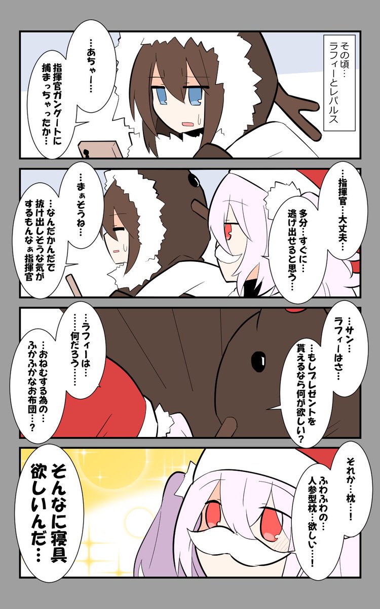 Twoucan レパルス の注目ツイート イラスト マンガ コスプレ モデル Twoucan レパルス の注目ツイート イラスト マンガ コスプレ モデル