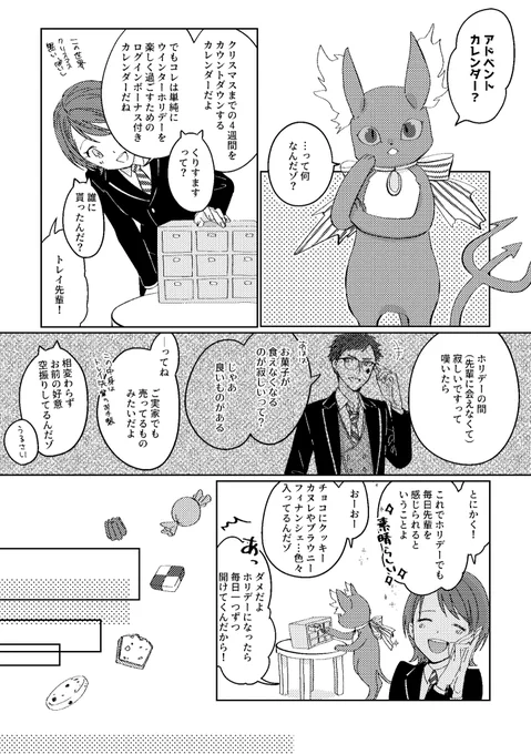 原稿の息抜きしたかったのでトレ監♀(監督生顔出てる)落書き 