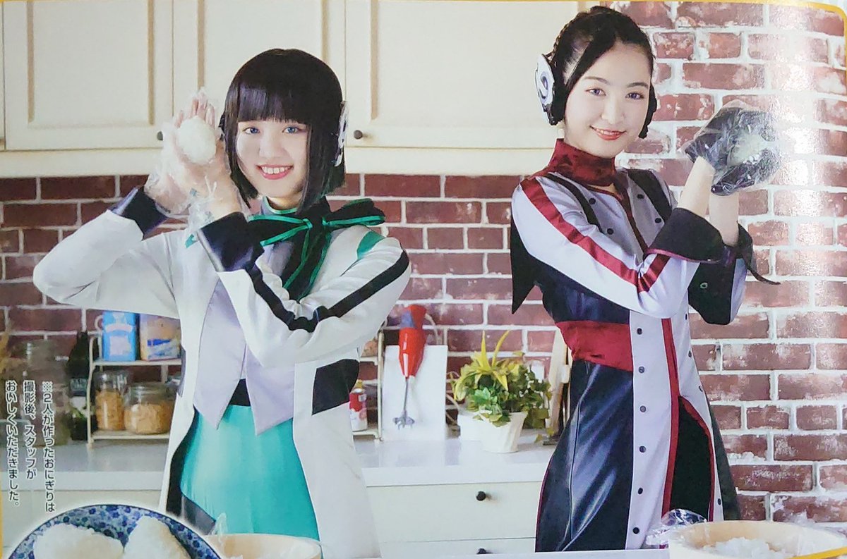 Cheb チェブログ Twitter ನಲ ಲ おい 羨ましいじゃねーか 仮面ライダーゼロワン 鶴嶋乃愛 成田愛純