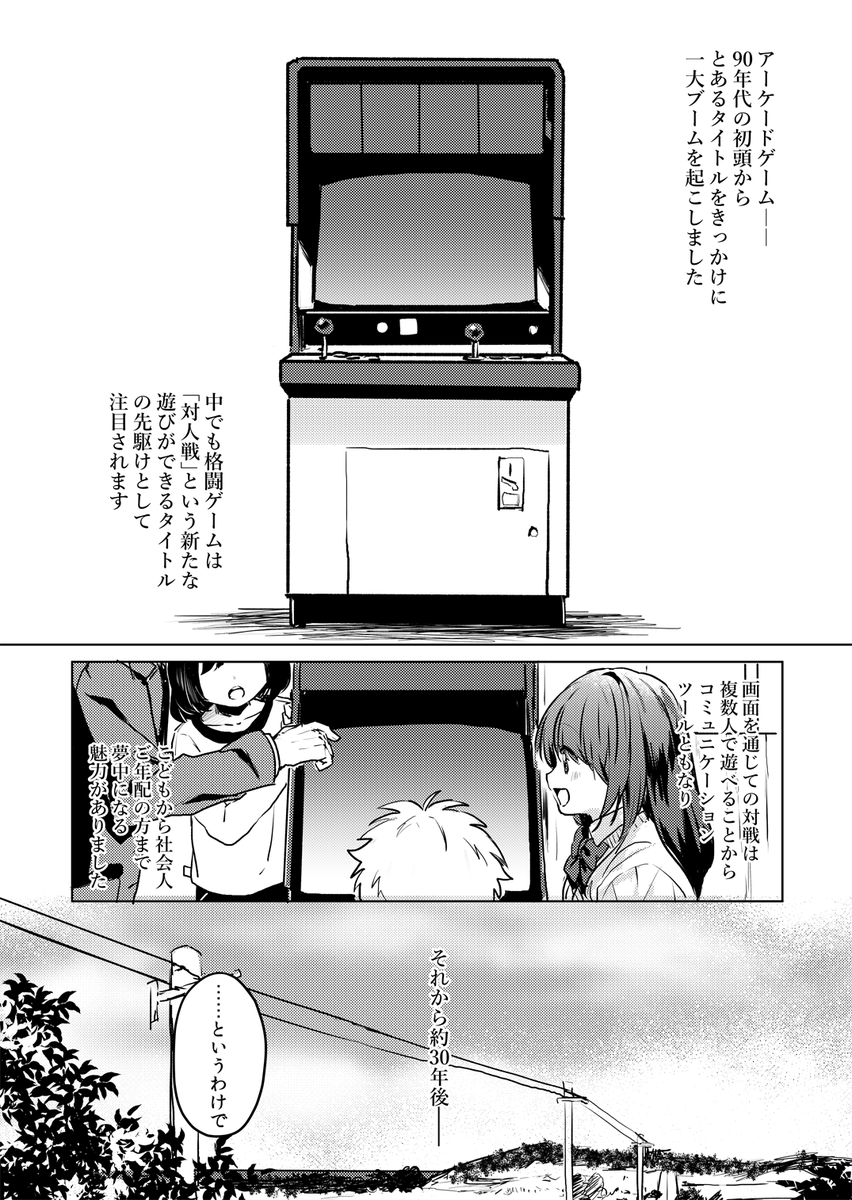 【新刊】なつかしの格闘ゲームで遊ぶ高校生の話。煎餅が大活躍します。
12/27の薄い本フェスティバル第一部A23「ポプレボ!」で頒布予定です。どうぞよろしくお願いいたします。 #薄フェス 