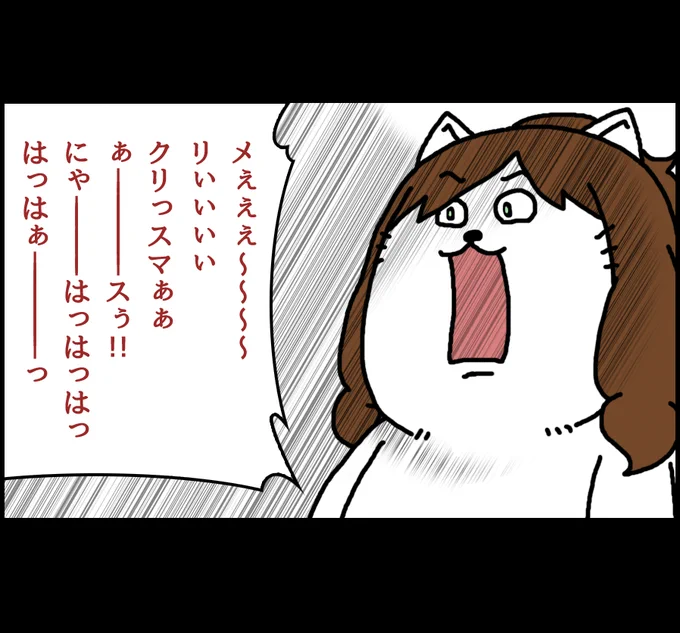 【日刊たのしい前川】
クリスマスだけど朝から夜まで仕事が入っていたので、終盤はもうヤケになっちゃった前川 