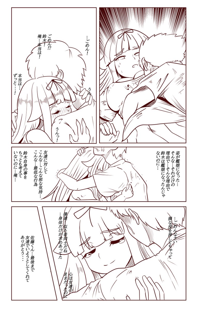 今回の後編本ちょっと悲しい終わり方にしようかと思ってたんですが、急に脳内RTAによる救済ルートがフル回転で行われた結果特異点が発生し、線画までやっておきながらボツになったバッドエンドルートの分岐点の絵の供養 