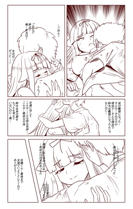 今回の後編本ちょっと悲しい終わり方にしようかと思ってたんですが、急に脳内RTAによる救済ルートがフル回転で行われた結果特異点が発生し、線画までやっておきながらボツになったバッドエンドルートの分岐点の絵の供養 
