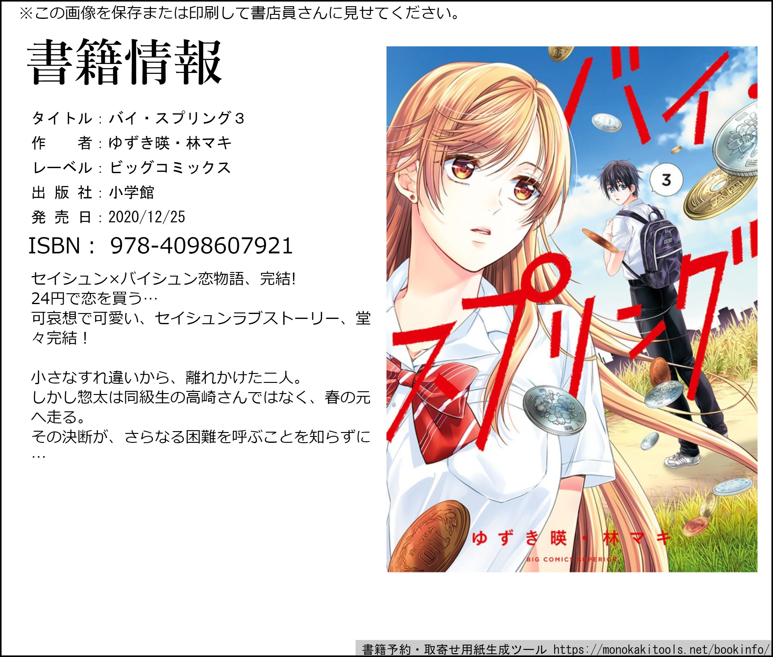 Tweets With Replies By ゆずき暎 新連載準備中 Ei Yuzuki Twitter