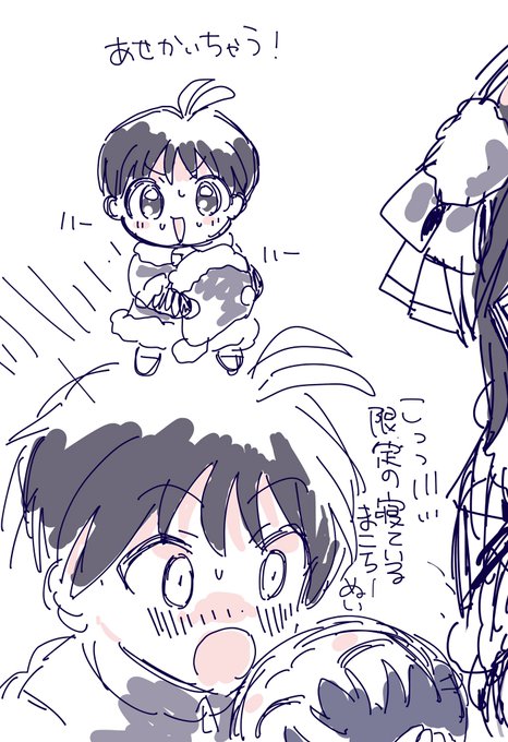 まこサンタはとても頑張ったのでプレゼントあげた? 