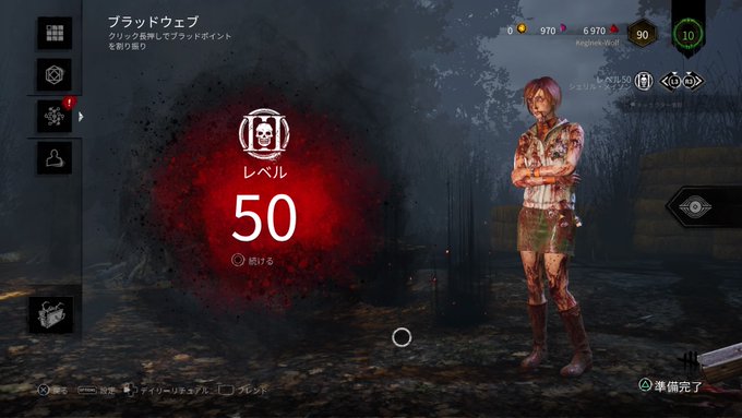 ケグルネクさん がハッシュタグ Dbd をつけたツイート一覧 1 Whotwi グラフィカルtwitter分析 ケグルネクさん がハッシュタグ Dbd をつけたツイート一覧 1 Whotwi グラフィカルtwitter分析