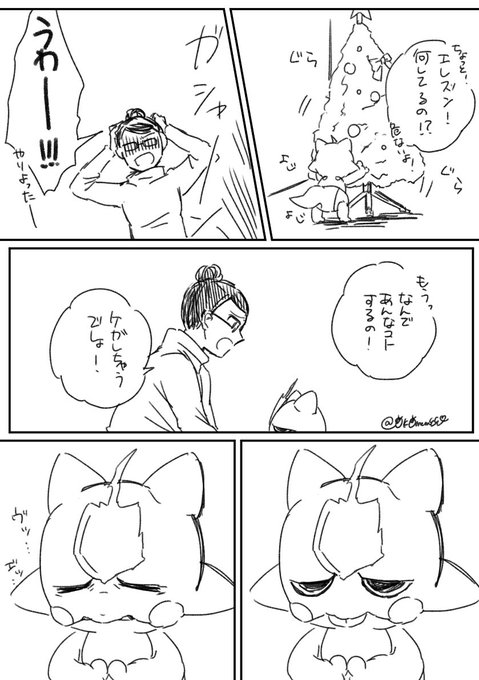 こめこも 0k0memee さんのマンガ一覧 リツイート順 5ページ ツイコミ 仮 こめこも 0k0memee さんのマンガ一覧 リツイート順 5ページ ツイコミ 仮