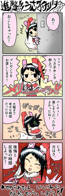 ヤケクソうさ子 Usako Yakekuso さんの漫画 23作目 ツイコミ 仮 ヤケクソうさ子 Usako Yakekuso さんの漫画 23作目 ツイコミ 仮