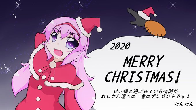 メリークリスマス!
本日も皆様にとって特別な一日でありますように

という一枚とその雰囲気をぶち壊すオマケの一枚です

2枚目も気に入っていたのですが企画的にボツに…

#カルロピノ 
#ピノの自由帳 