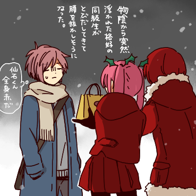 柳くんこれ… 