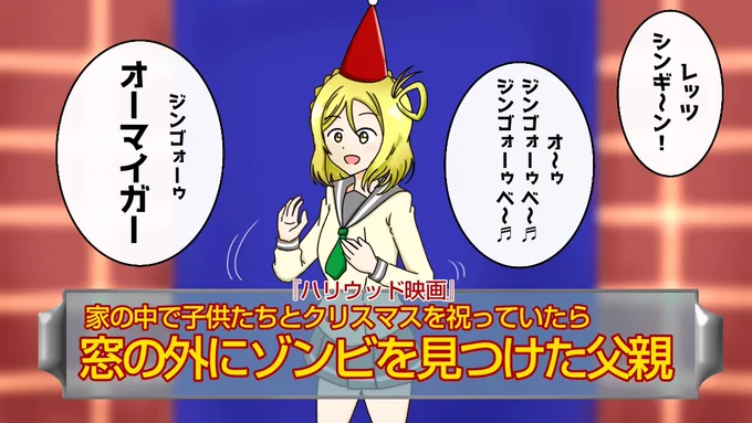 メリークリスマス。
#MerryChristmas2020 #Aqours 