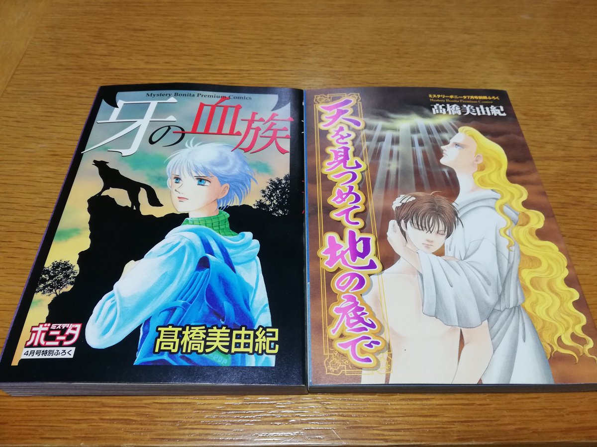 高橋美由紀 高橋美由紀