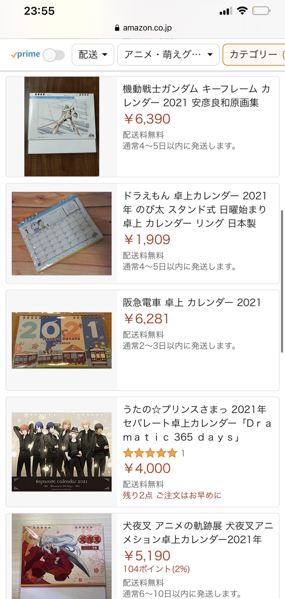 光こっき 今年は 新コロナ不景気 を見越して 卓上カレンダーを配る会社が減って 僕の業務デスクには カレンダーが無いので 自分の好きなカレンダーを 自費で 買って良い事になりました 何のアニメにしようかな W アニメ限定かーい