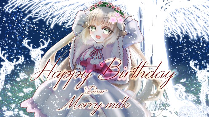 メリーさんお誕生日おめでとうございます!????
#メリーミルク聖誕祭
#Merry_at 